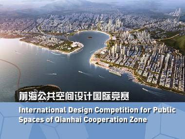 Call for Entries: International Design Competition for Qianhai Public Spaces