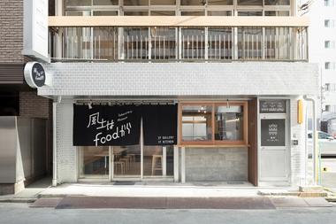 Nishikicho-bunkaisan  / SUGAWARADAISUKE Architects