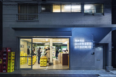 Kuwabara Shouten / Schemata Architects