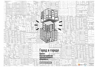 Gallery of City in the City Park / Concrete Jungle  - 50