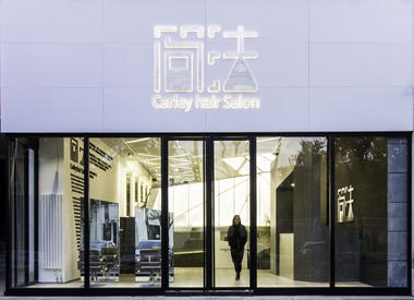 Carley Hair Salon / maison h