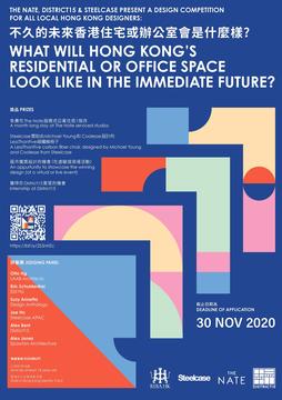 Call for Submissions: What Will Hong Kong’s Residential or Office Space Look Like in the Immediate Future?
