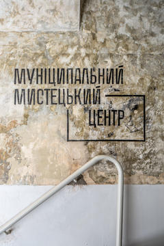 Gallery of 103_LMMC Municipal Art Centre / Replus Bureau  - 12