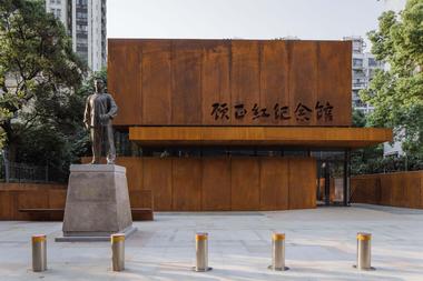 画廊 顾正红纪念馆扩建 / 上海中森止境设计工作室  - 1