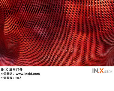 北京地区招聘｜IN.X 屋里门外：室内方案设计师、施工图深化、3D建模师、软装设计师
