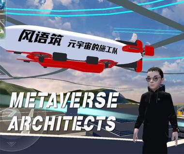 Million Bonus! Fengyuzhu Metaverse Digital Art Museum Global Bidding Announcement