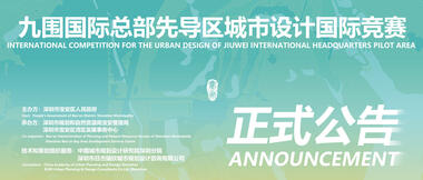 International Competition for The Urban Design of Jiuwei International Headquarters Plot Area in China